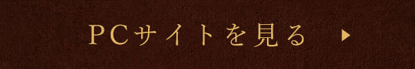 PC site